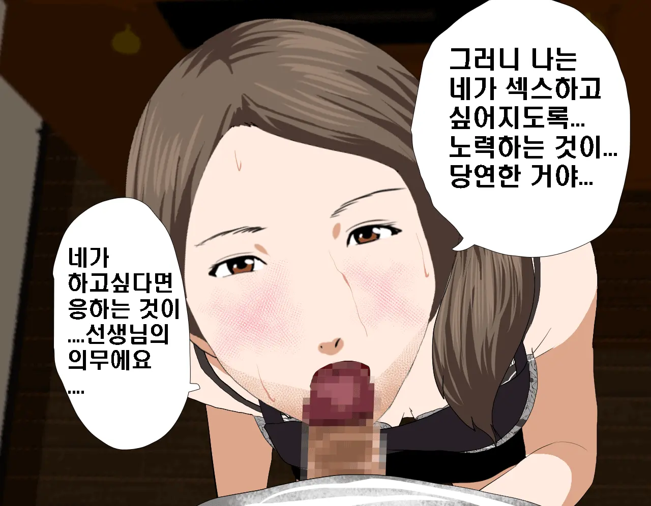 Saimin Seikyouiku 5 | 최면성교육 제5화